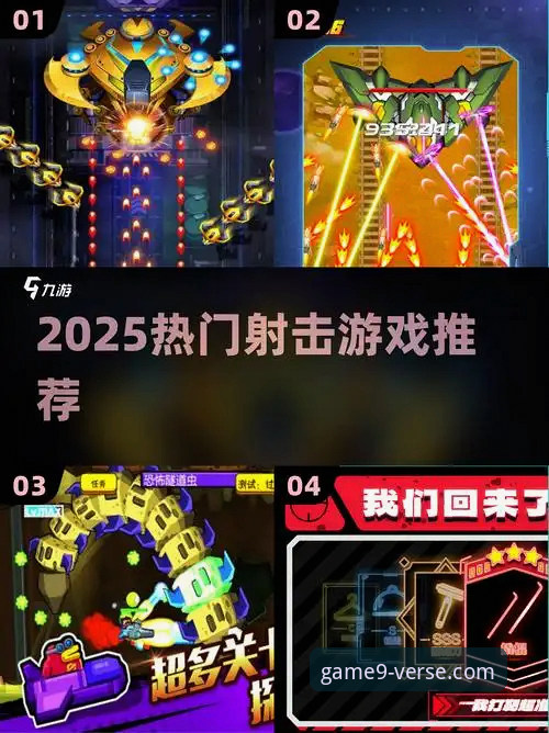 iOS玩家必看：九游热门游戏推荐2025年最新动态与实测体验