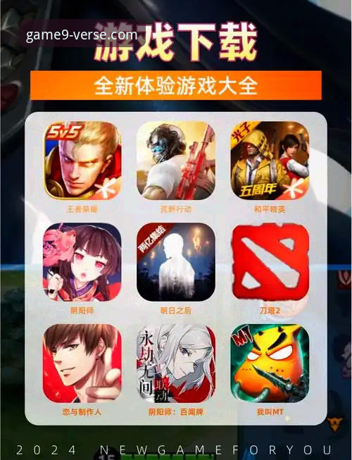 九游游戏官网手机游戏下载安装全攻略：从注册到畅玩只需5分钟