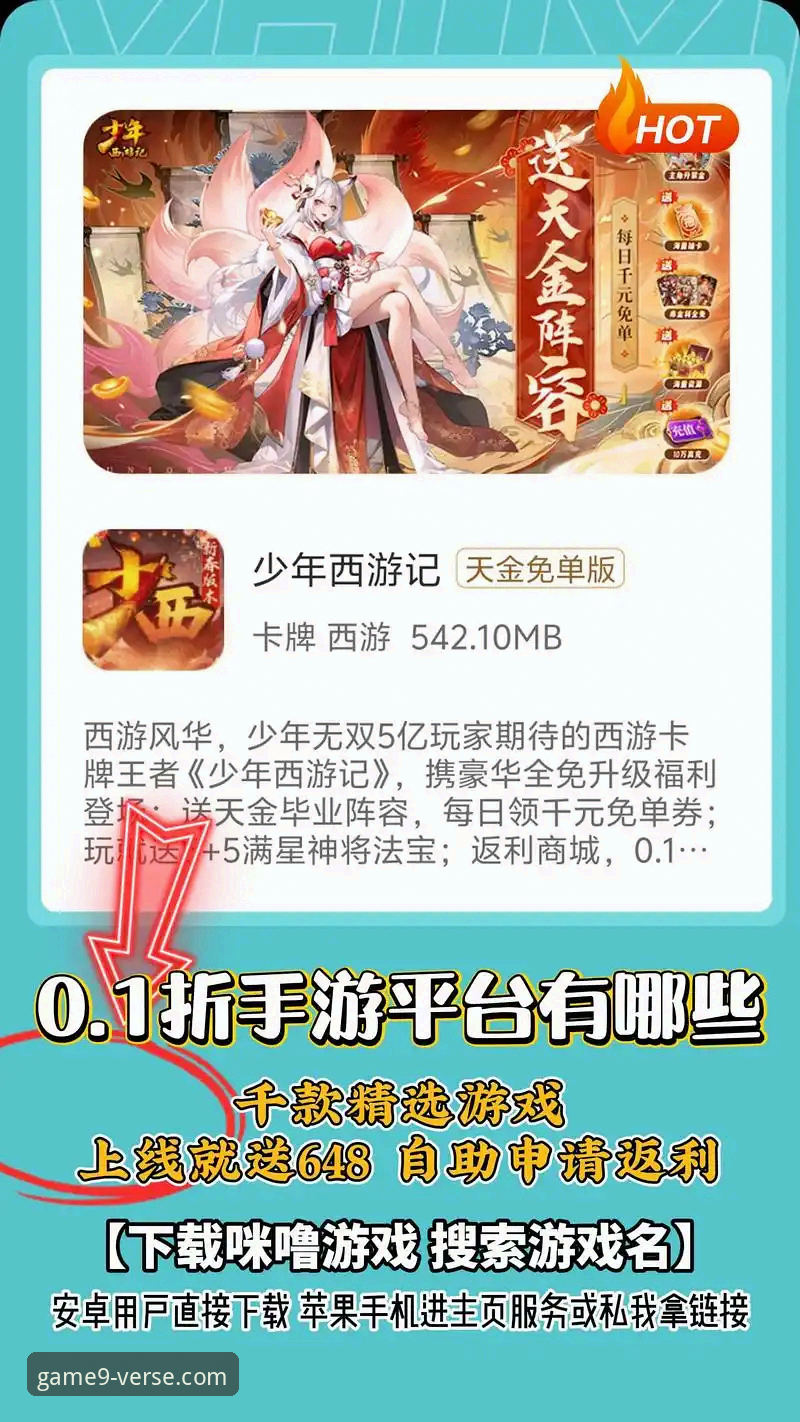 资深玩家实测九游折扣平台：从下载到省钱的完整使用心得