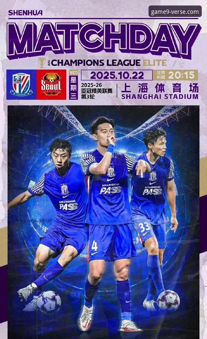 亚冠扩军实用指南：中超席位增至2.5席，申花附加赛怎么打？