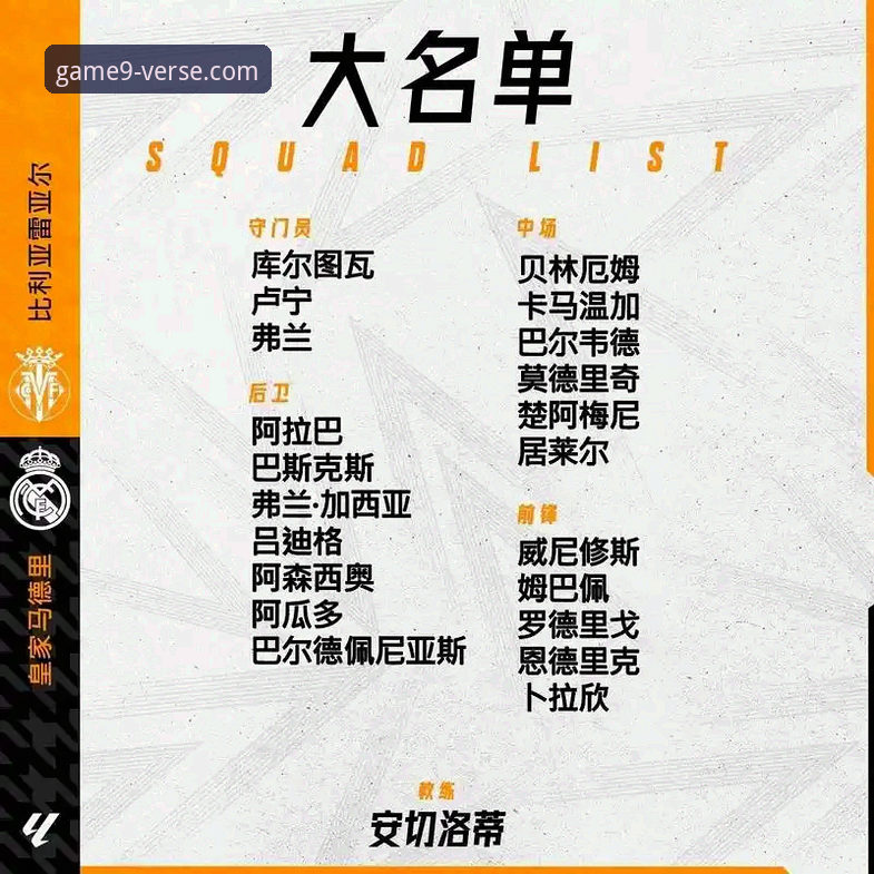西甲保级战必备知识：从陶瓷球场的生死对决看足球策略