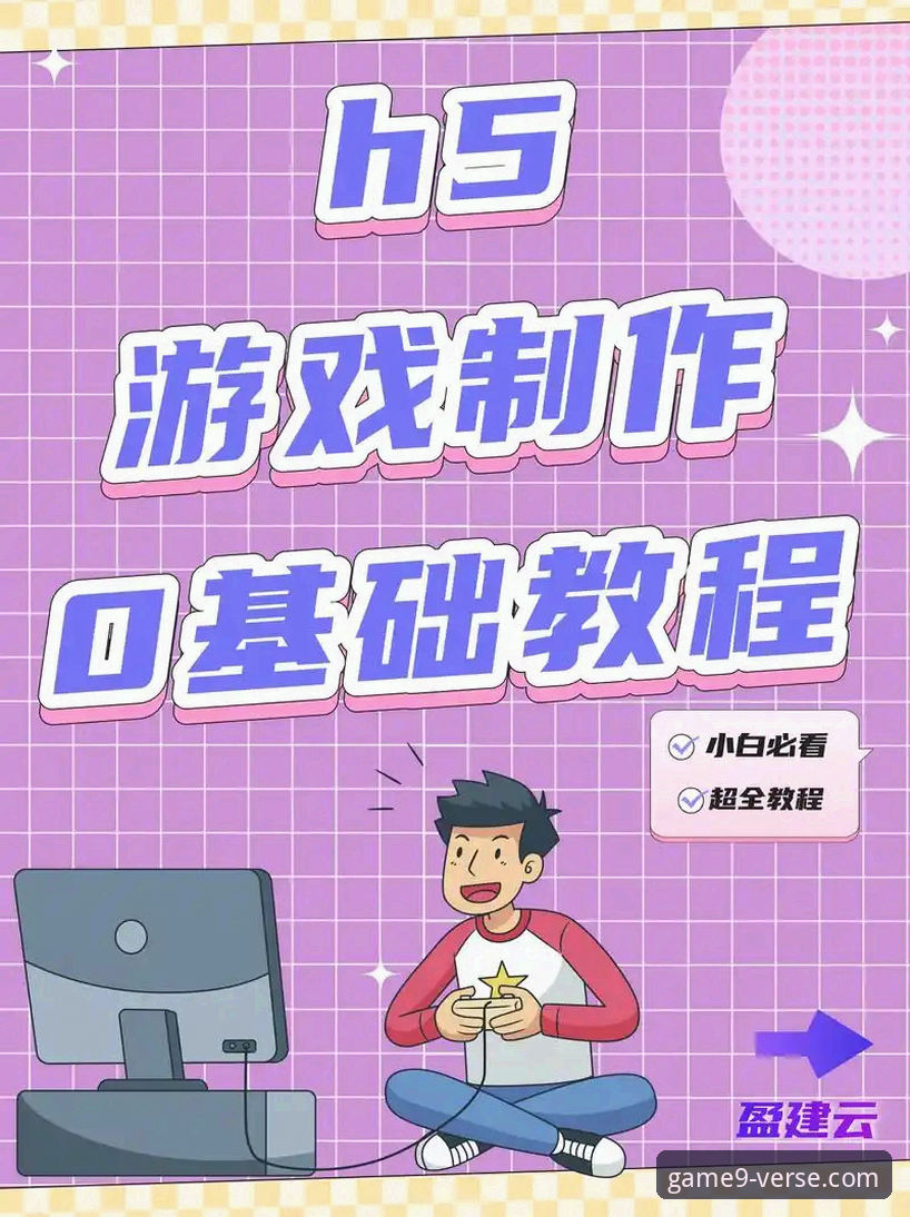 九游iOS版实用技巧：老用户教你如何高效畅玩手游